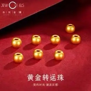 金珠金豆0.8克足金9999